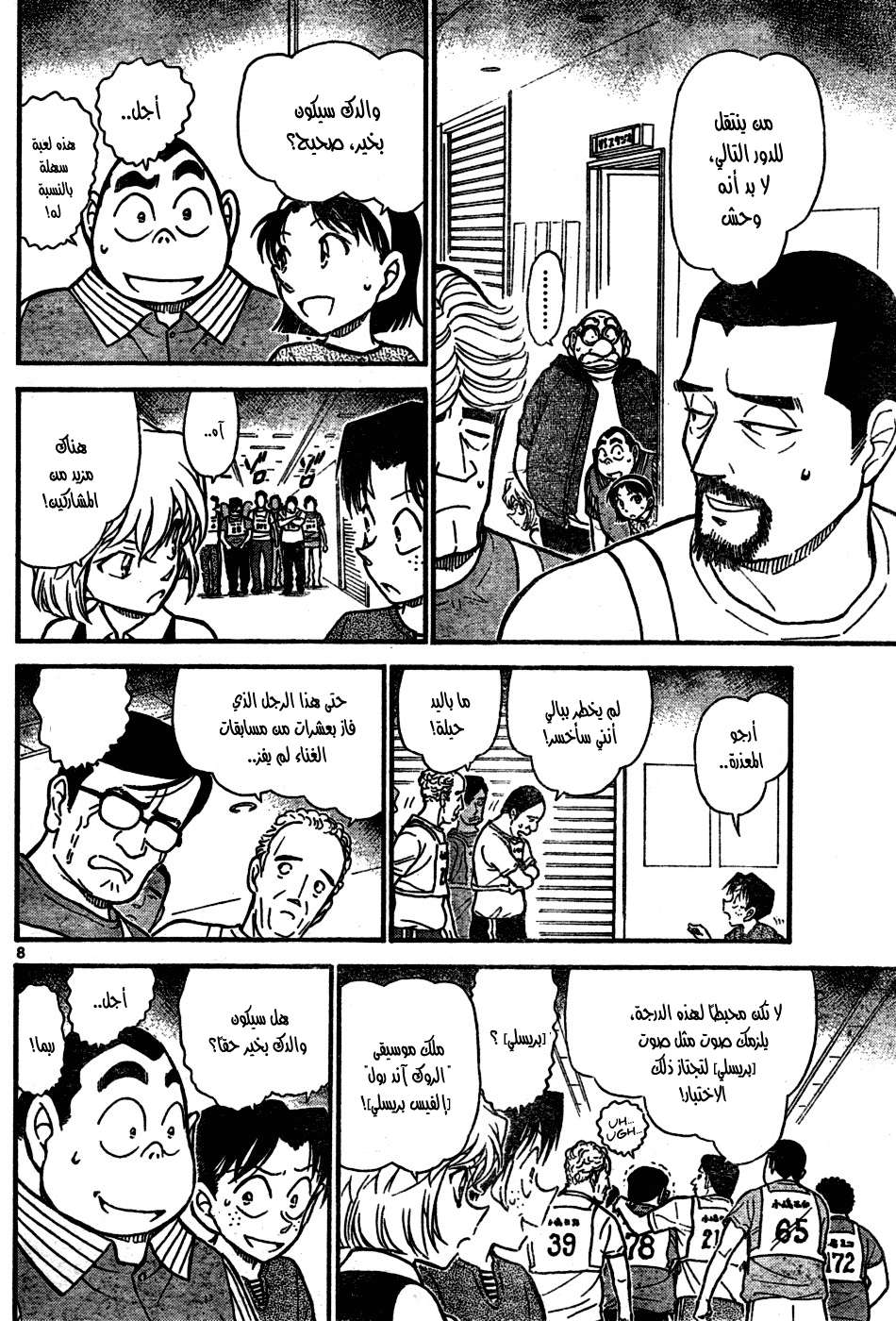 Read Detective Conan AR Manga Online