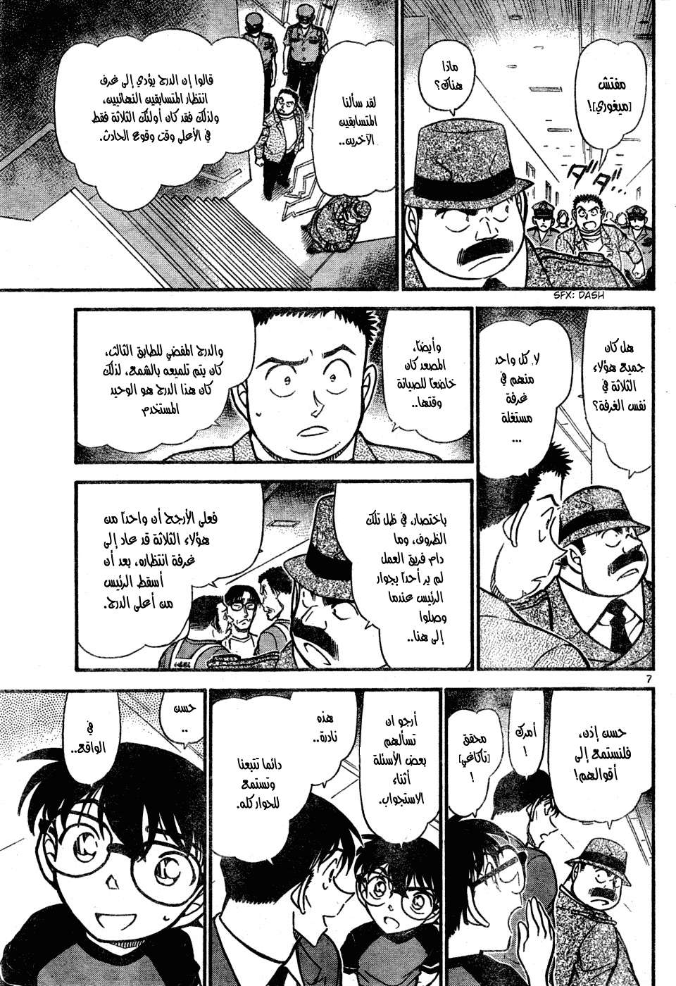 Read Detective Conan AR Manga Online