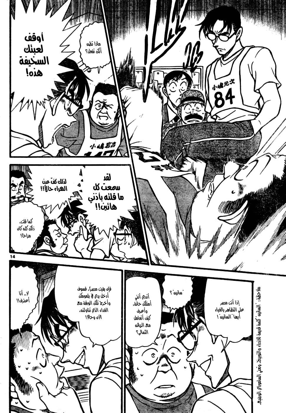 Read Detective Conan AR Manga Online