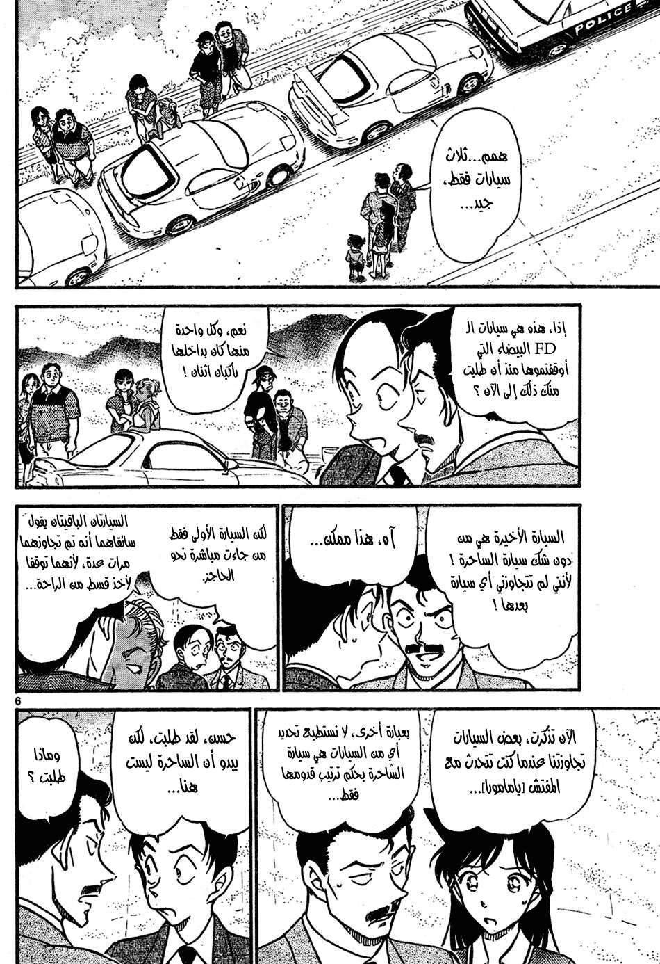 Read Detective Conan AR Manga Online
