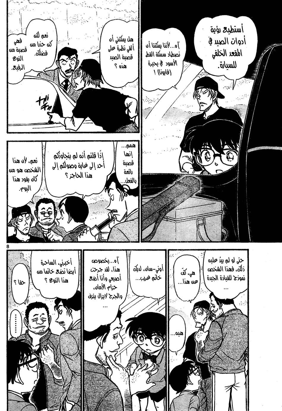 Read Detective Conan AR Manga Online