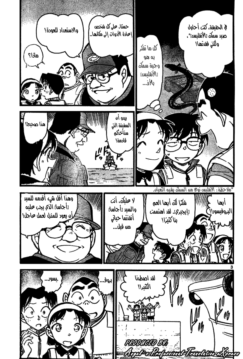 Read Detective Conan AR Manga Online