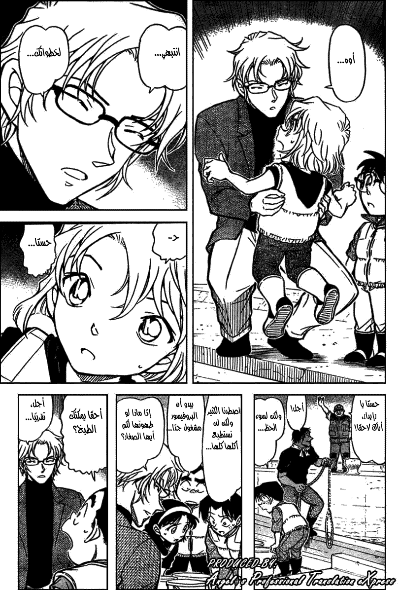 Read Detective Conan AR Manga Online