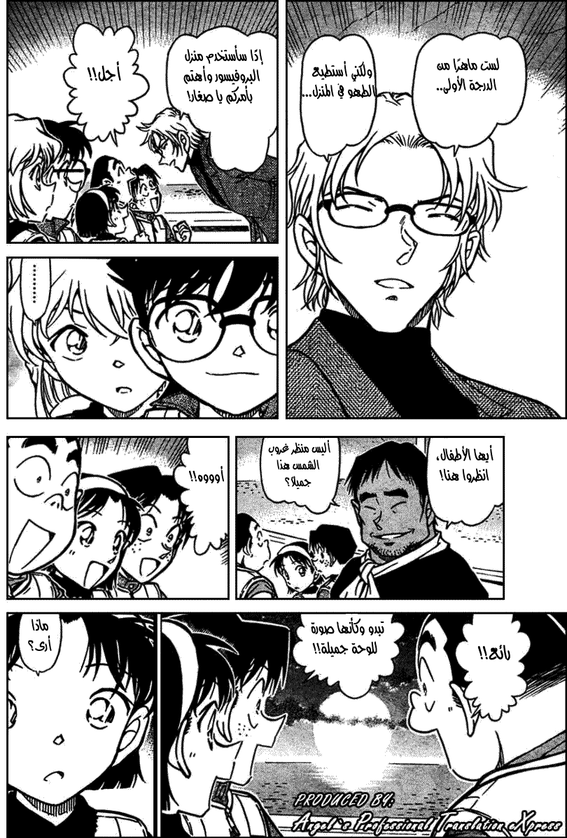 Read Detective Conan AR Manga Online