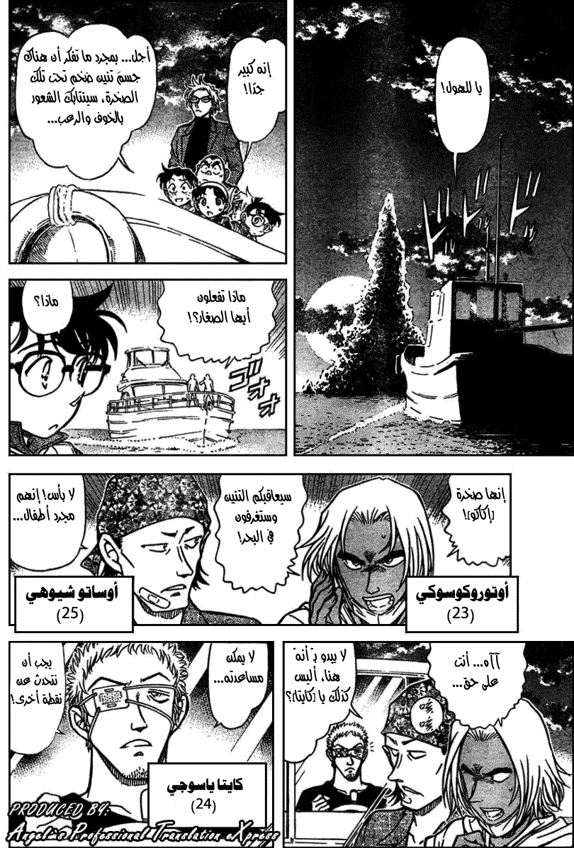 Read Detective Conan AR Manga Online