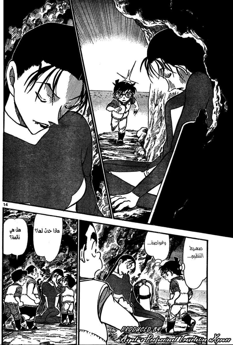 Read Detective Conan AR Manga Online
