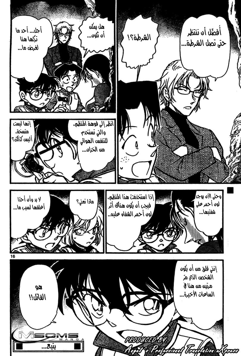 Read Detective Conan AR Manga Online