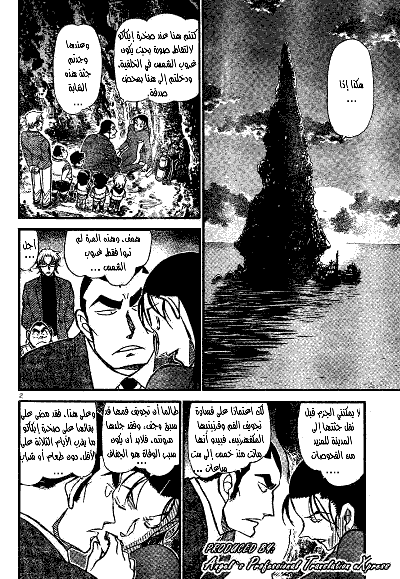Read Detective Conan AR Manga Online