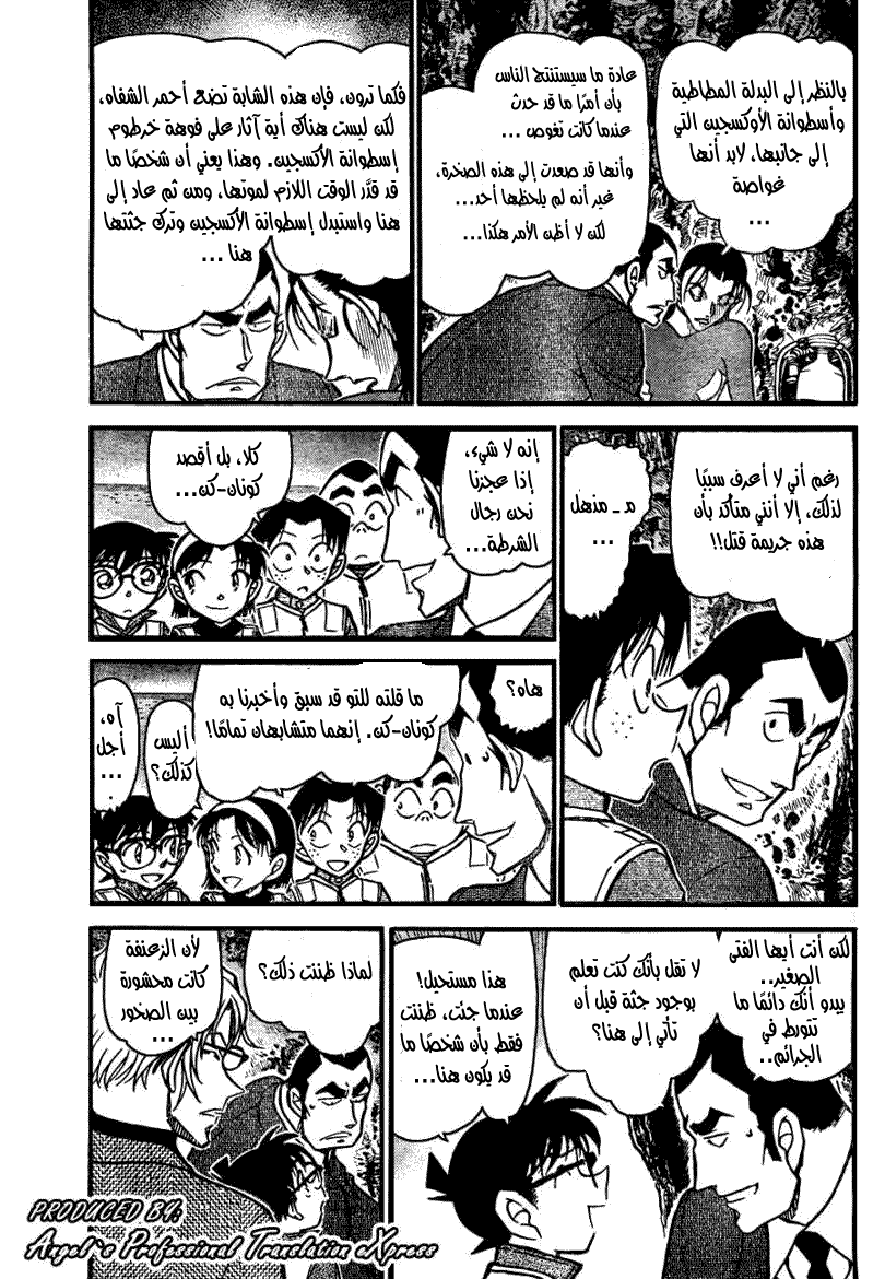 Read Detective Conan AR Manga Online