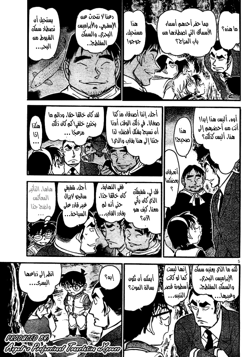 Read Detective Conan AR Manga Online