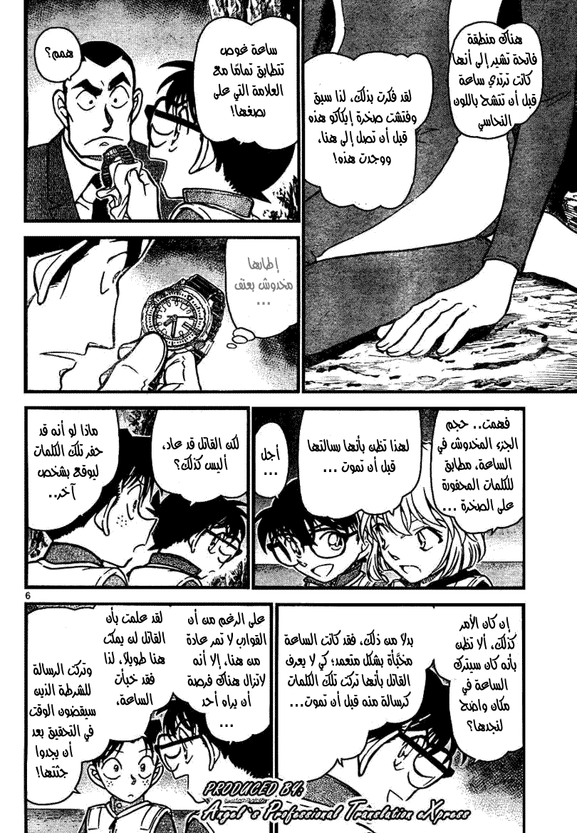 Read Detective Conan AR Manga Online