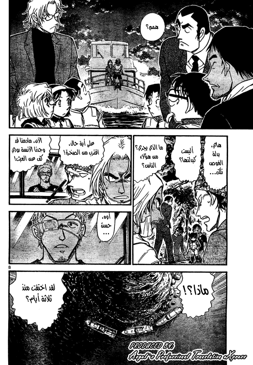 Read Detective Conan AR Manga Online