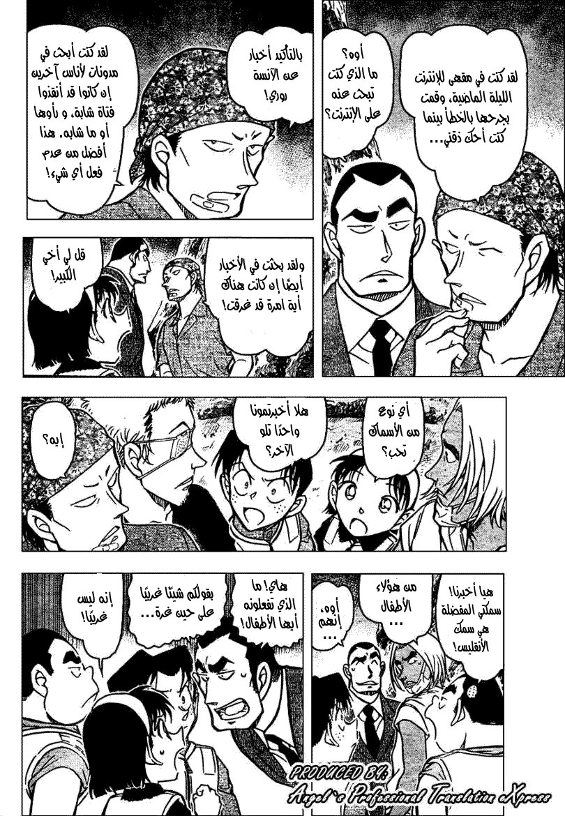 Read Detective Conan AR Manga Online
