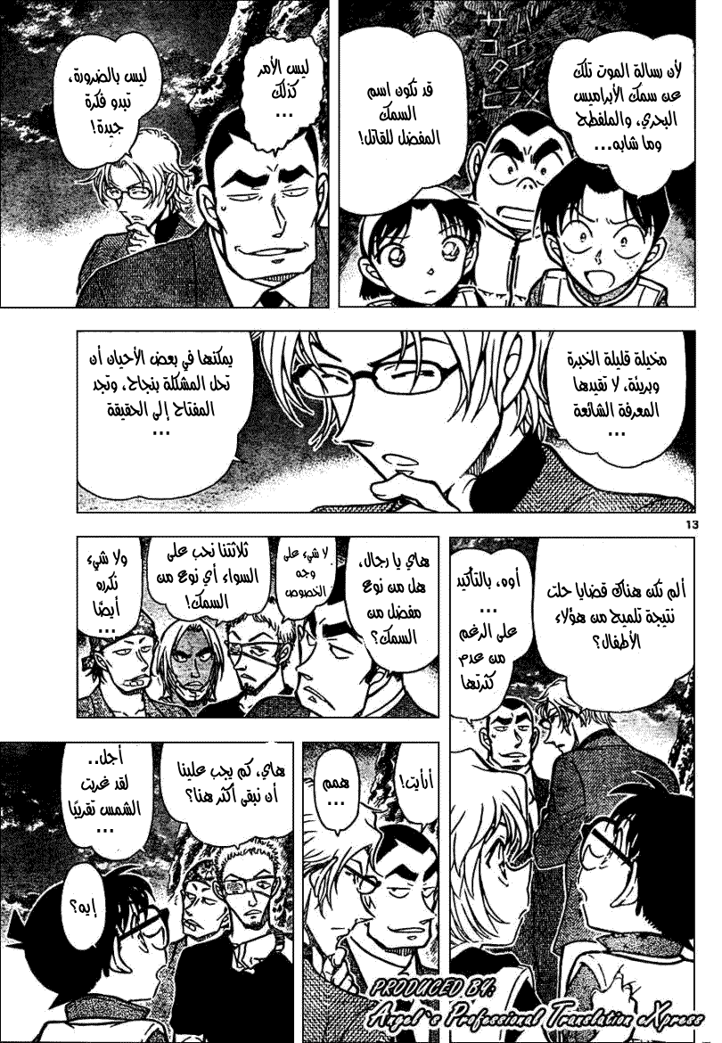 Read Detective Conan AR Manga Online