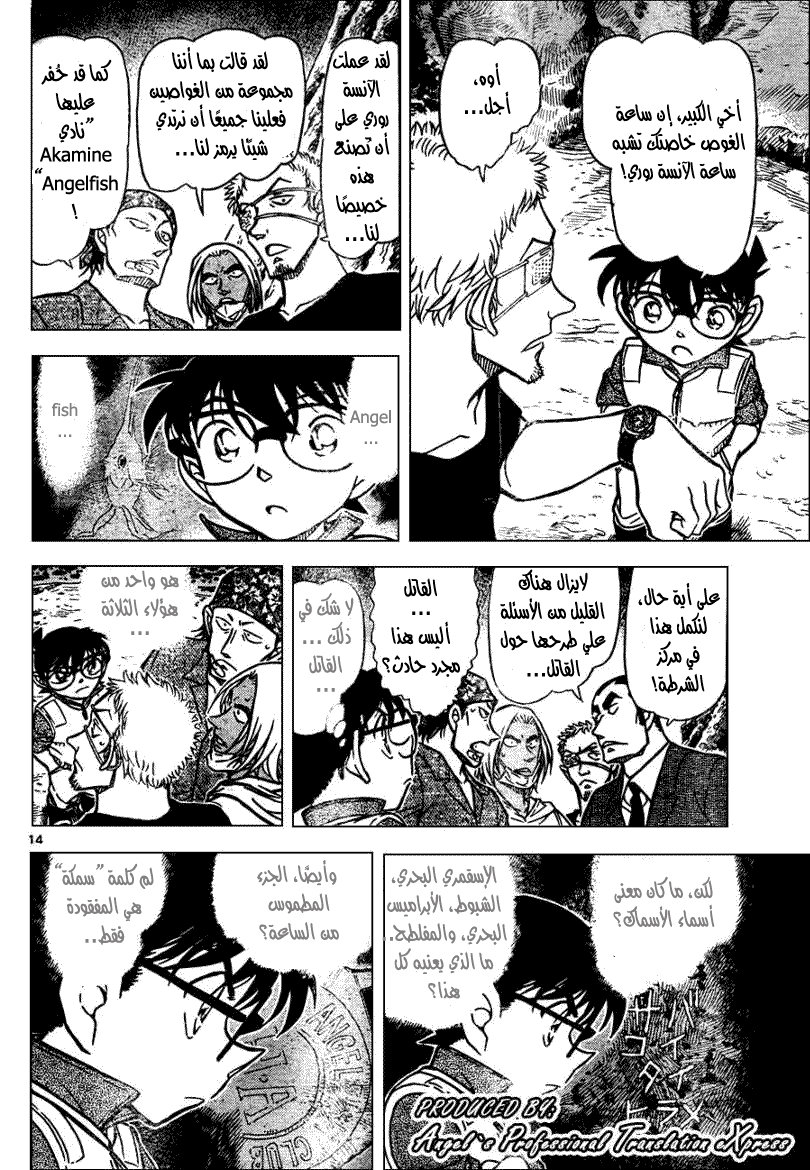 Read Detective Conan AR Manga Online