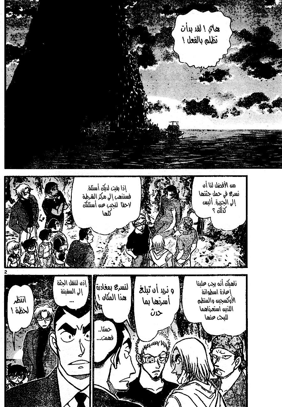 Read Detective Conan AR Manga Online