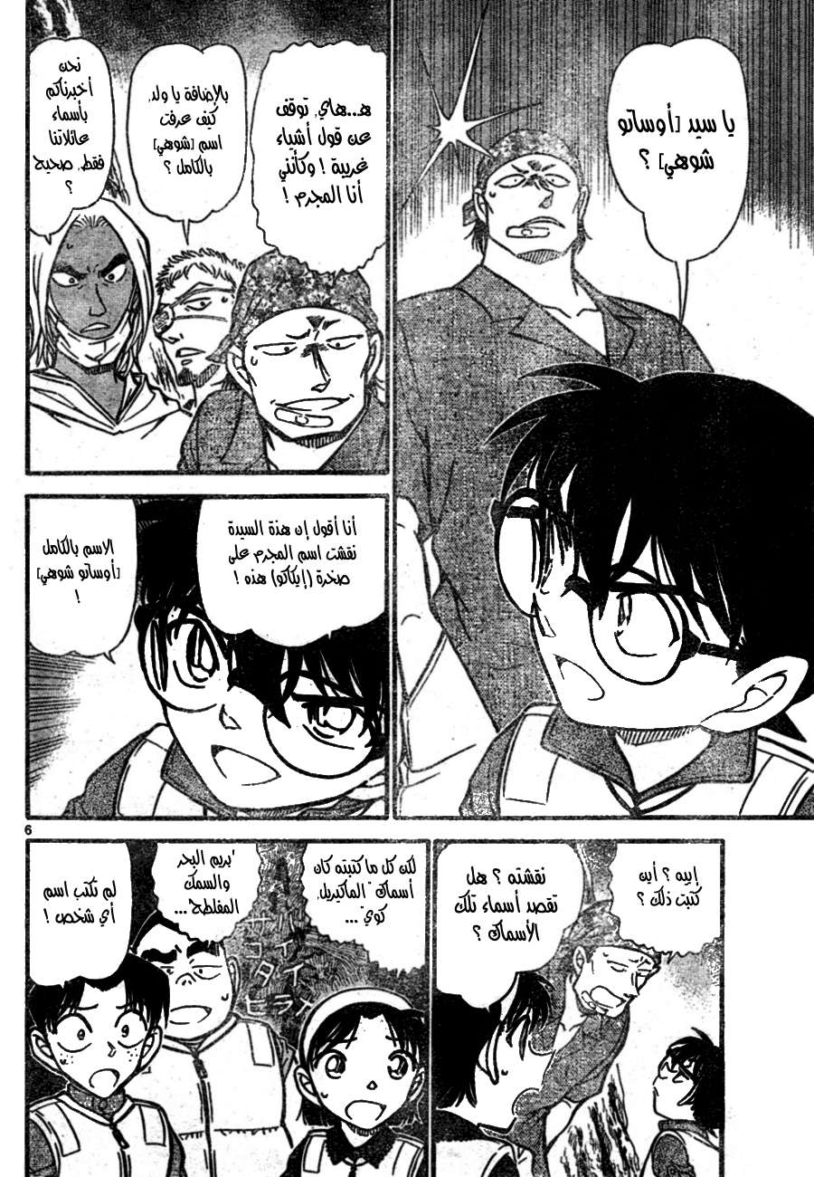Read Detective Conan AR Manga Online