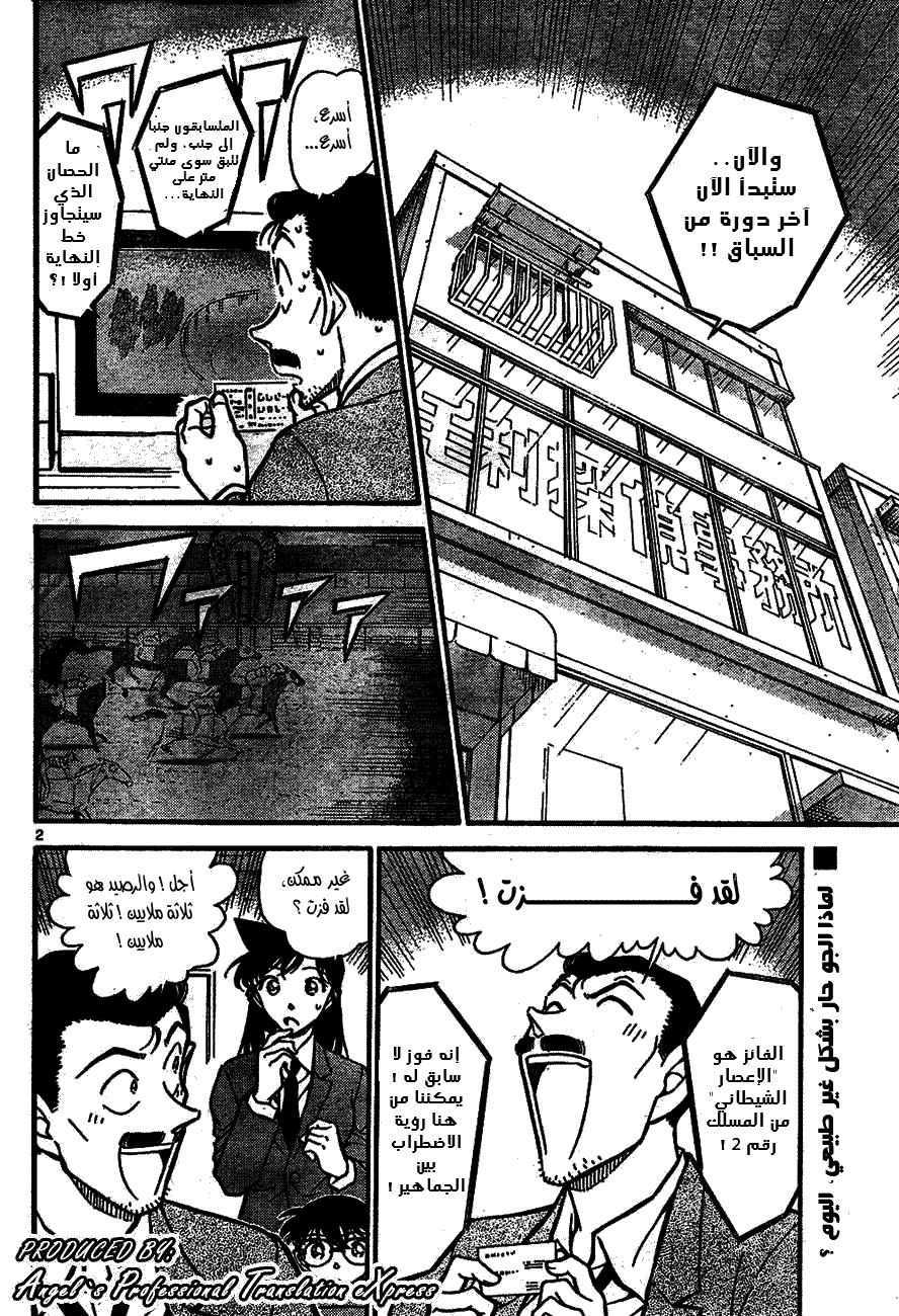 Read Detective Conan AR Manga Online