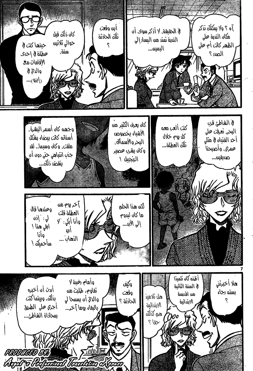 Read Detective Conan AR Manga Online