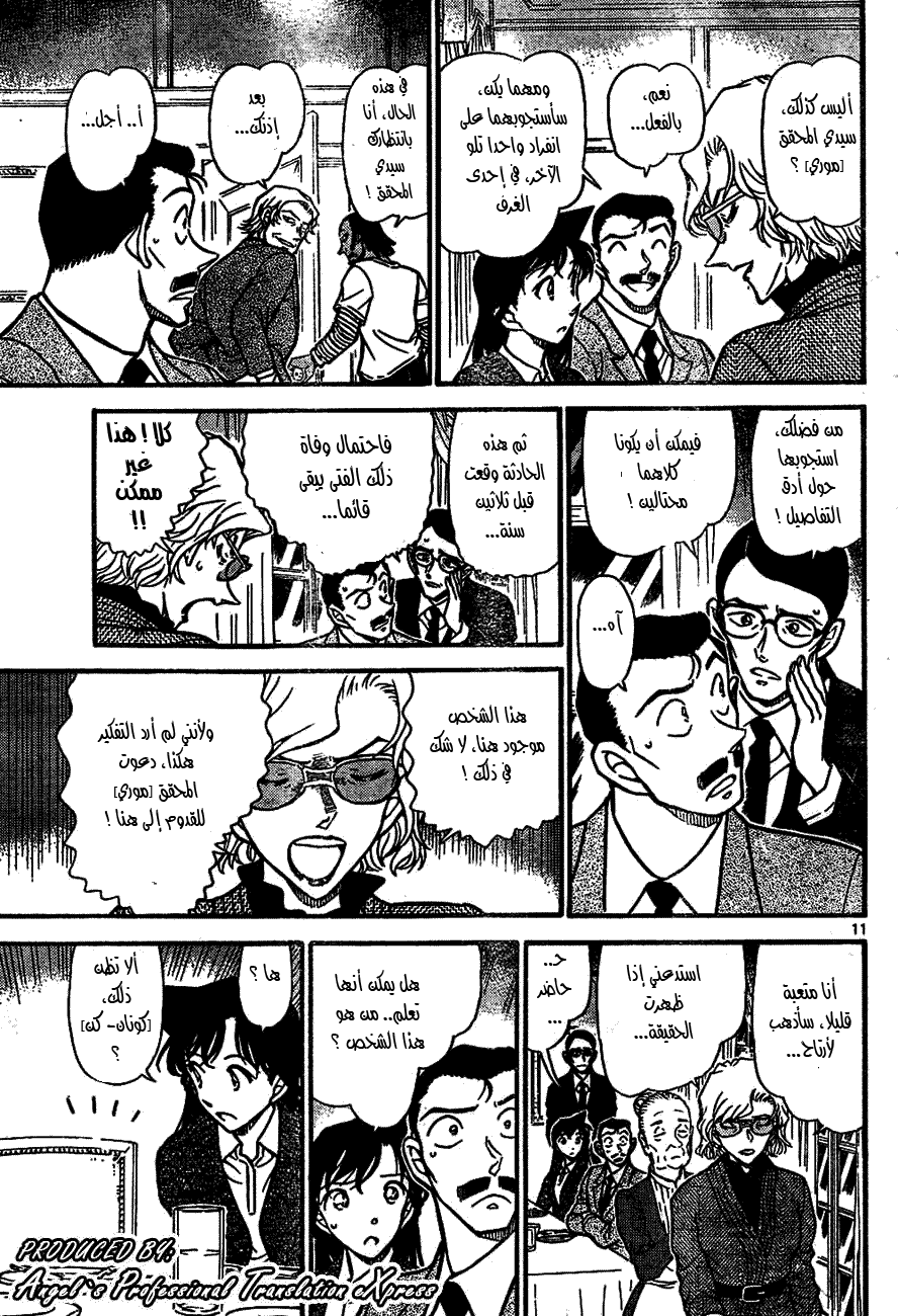 Read Detective Conan AR Manga Online