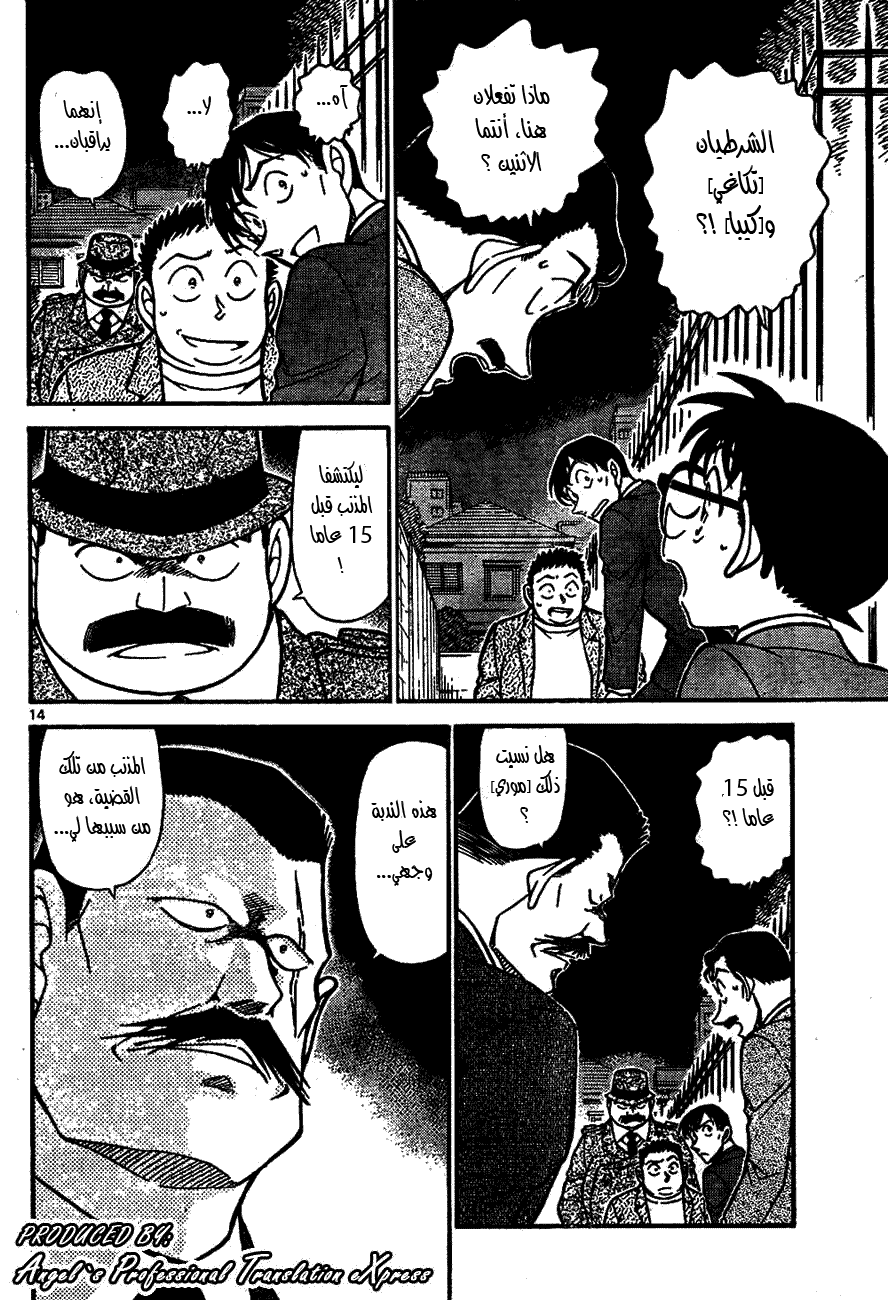 Read Detective Conan AR Manga Online