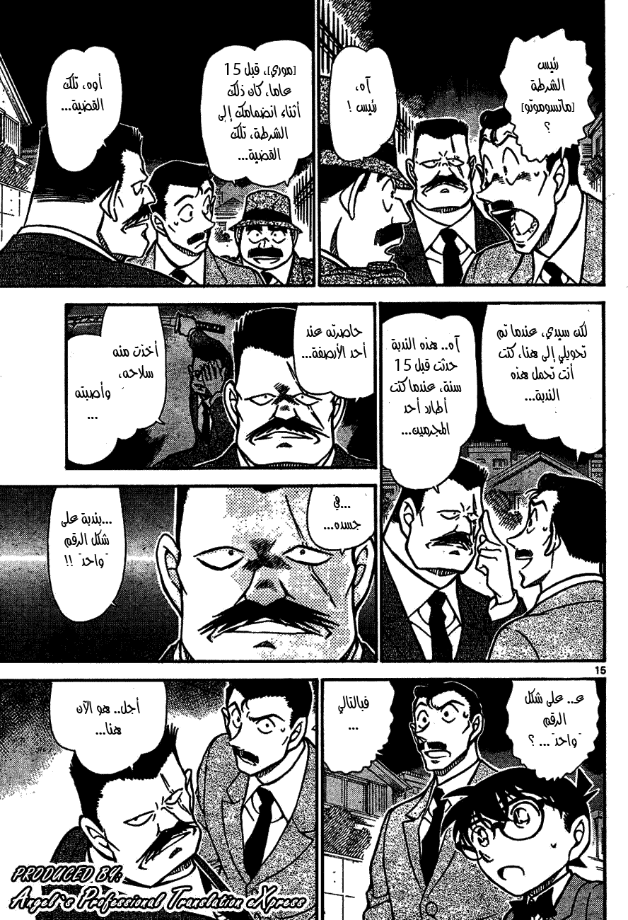 Read Detective Conan AR Manga Online