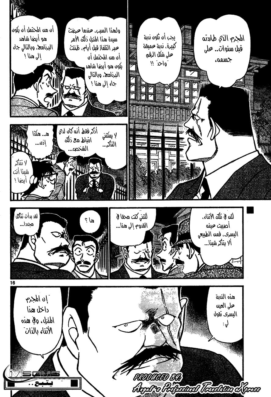 Read Detective Conan AR Manga Online