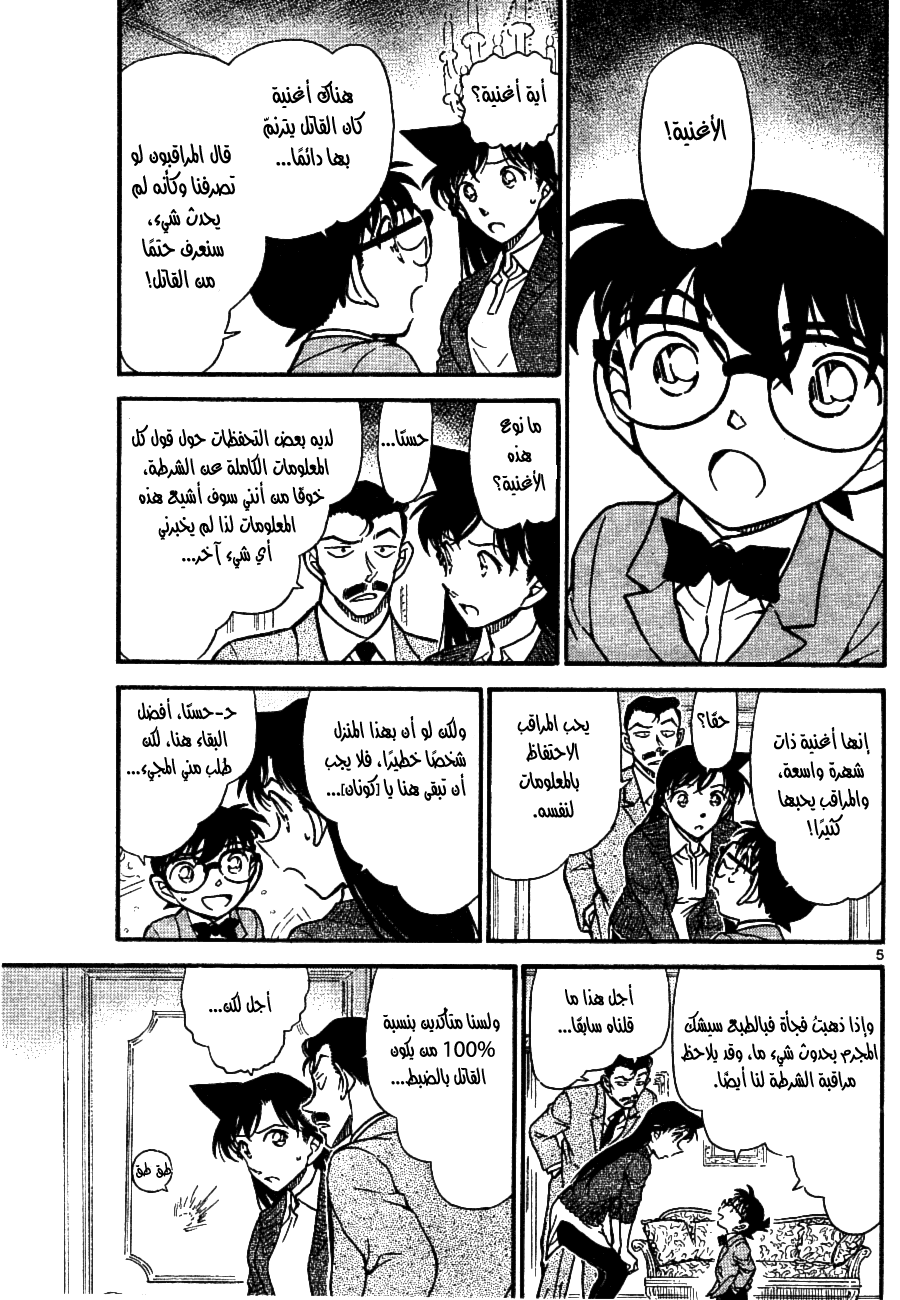 Read Detective Conan AR Manga Online