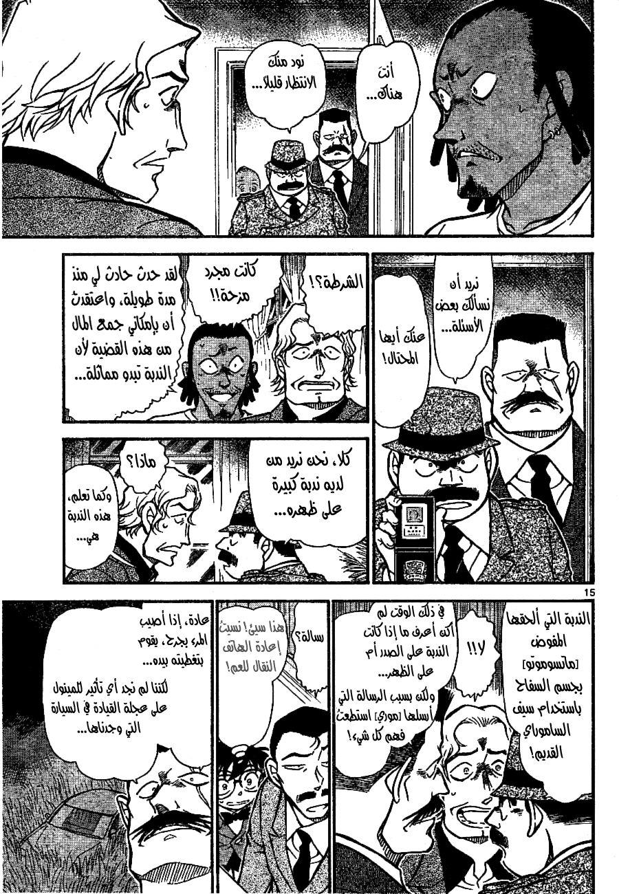 Read Detective Conan AR Manga Online