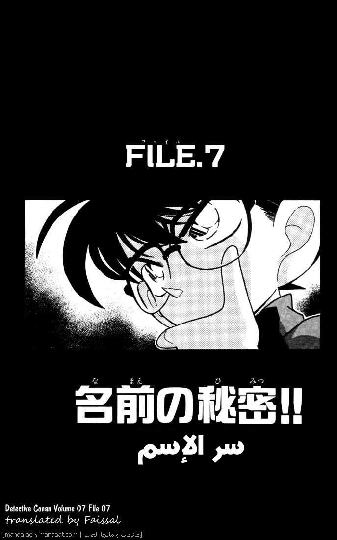 Read Detective Conan AR Manga Online