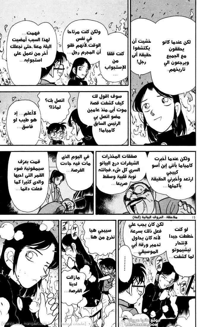 Read Detective Conan AR Manga Online