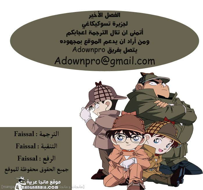Read Detective Conan AR Manga Online