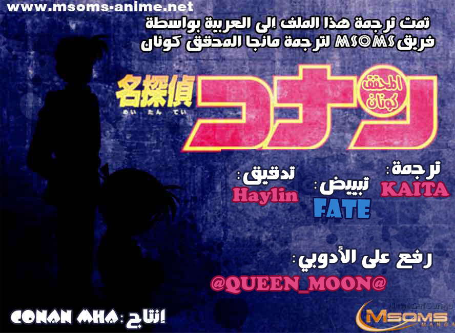 Read Detective Conan AR Manga Online