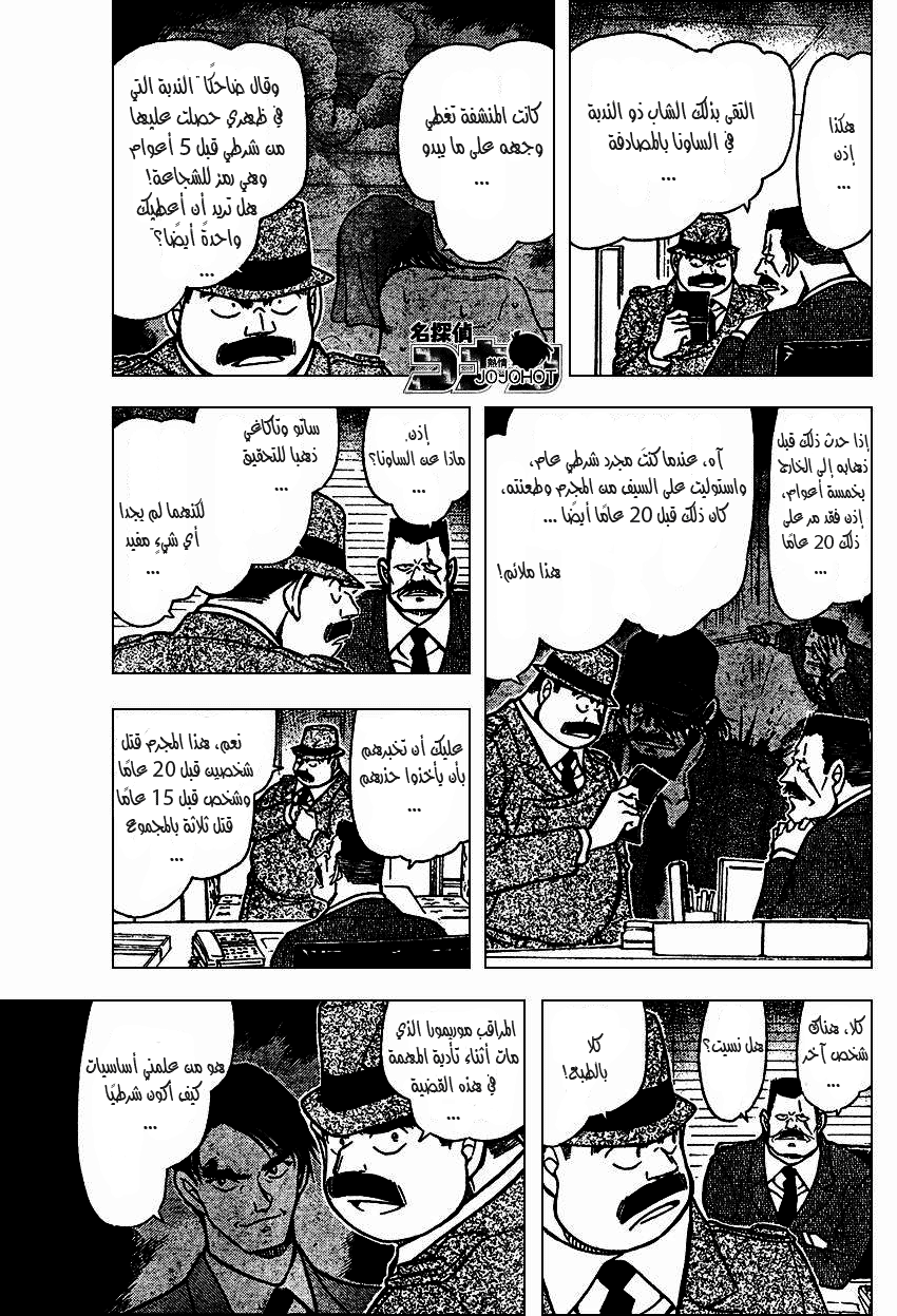 Read Detective Conan AR Manga Online