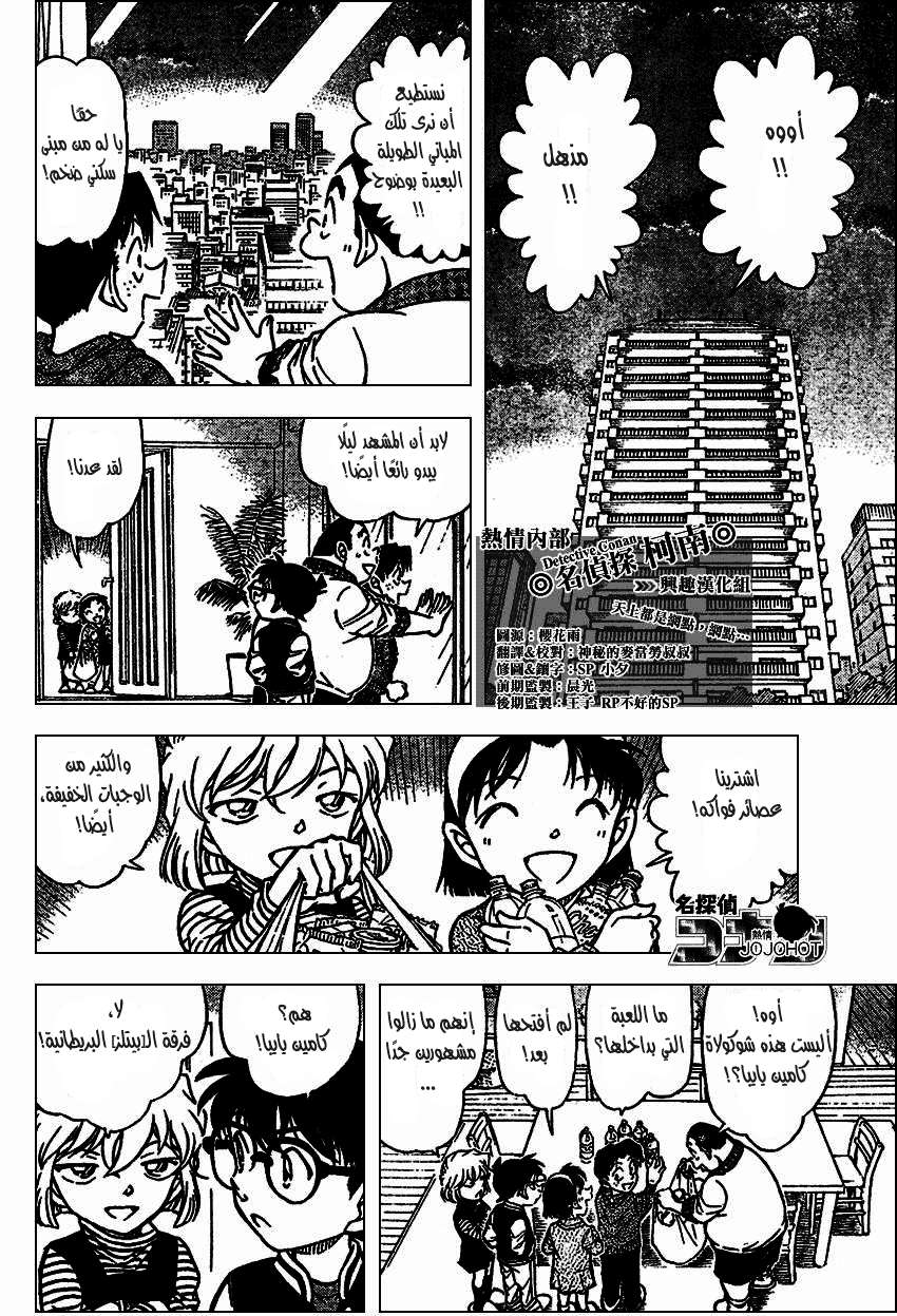 Read Detective Conan AR Manga Online