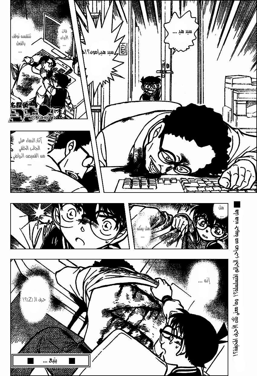 Read Detective Conan AR Manga Online