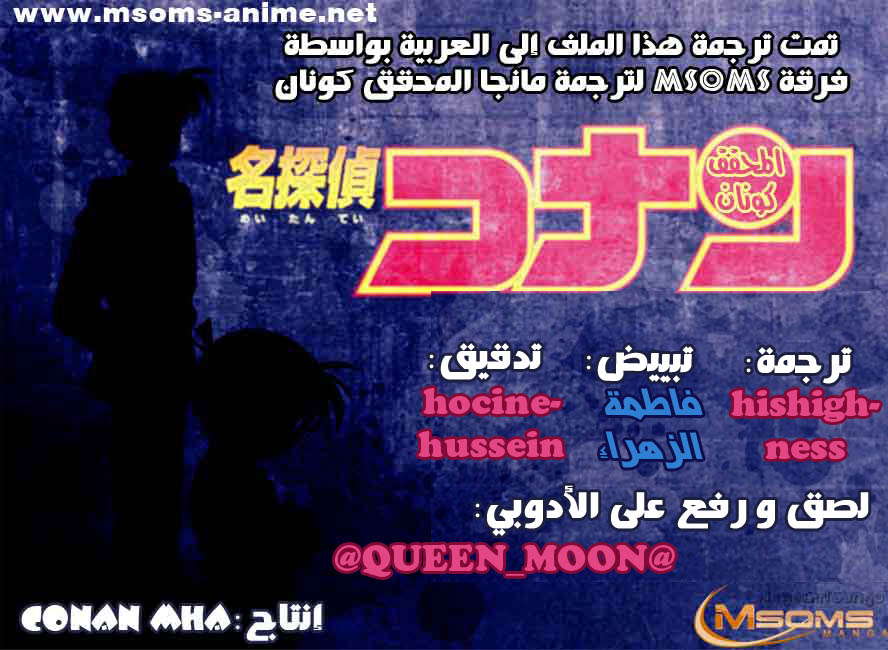 Read Detective Conan AR Manga Online