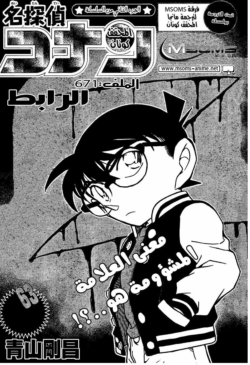 Read Detective Conan AR Manga Online