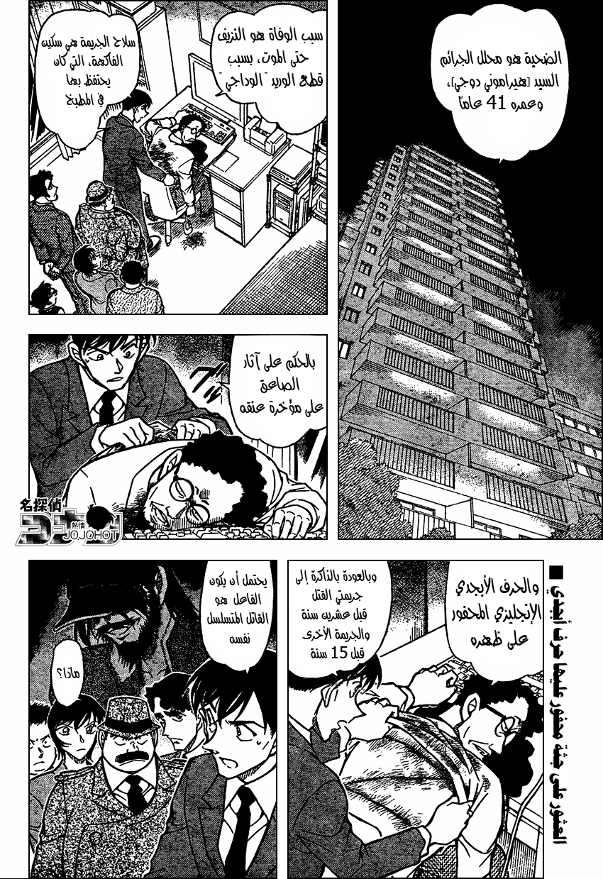 Read Detective Conan AR Manga Online