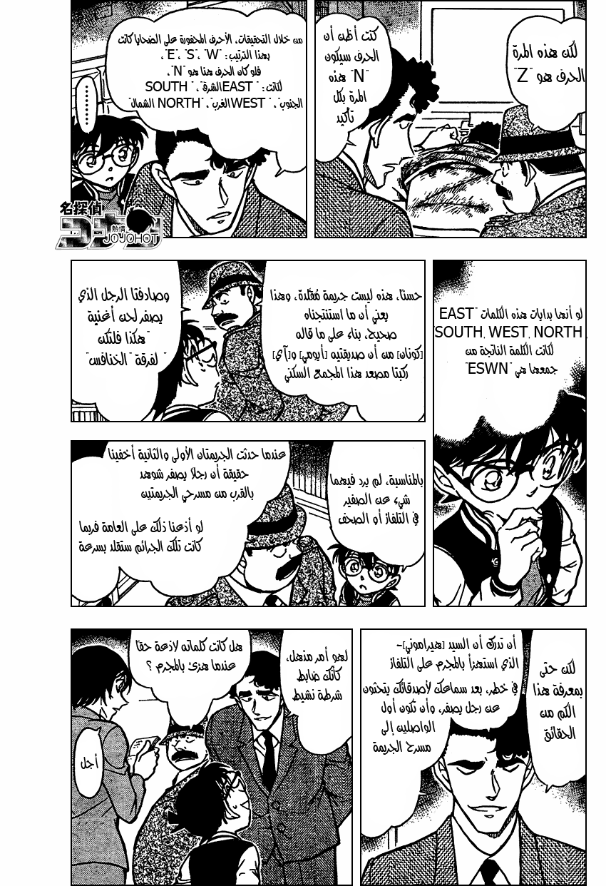 Read Detective Conan AR Manga Online