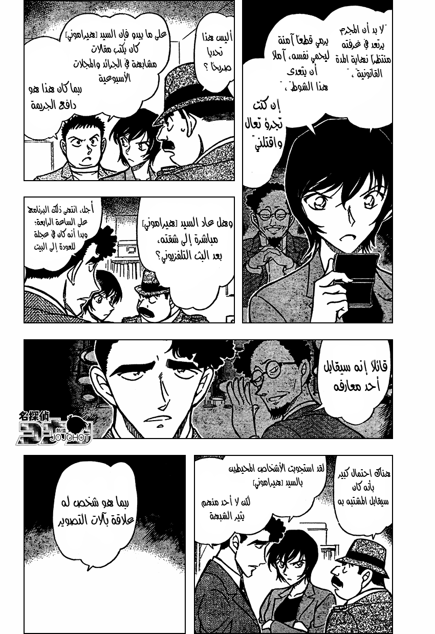 Read Detective Conan AR Manga Online