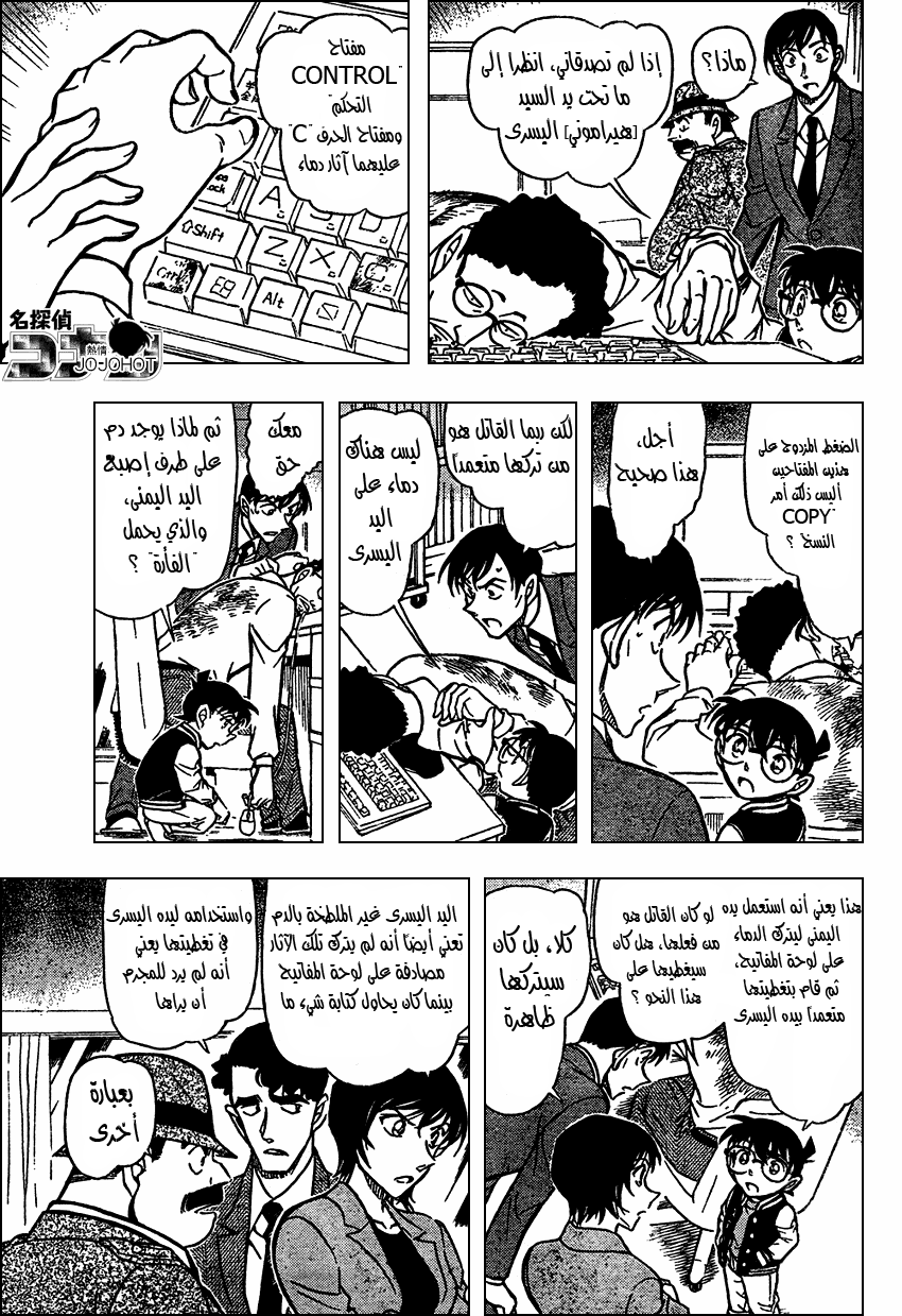Read Detective Conan AR Manga Online
