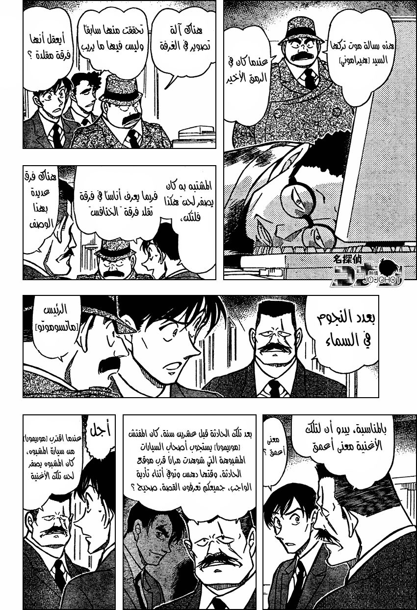 Read Detective Conan AR Manga Online