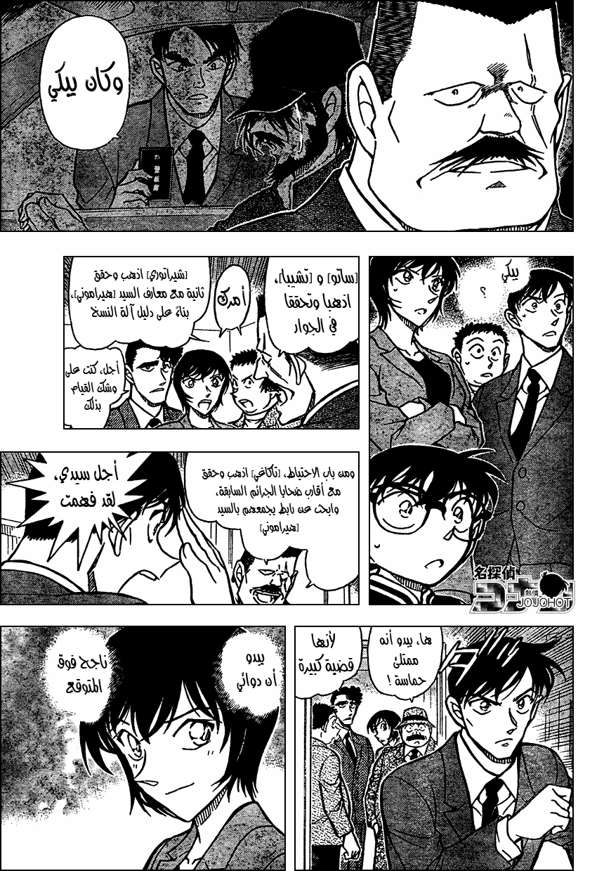 Read Detective Conan AR Manga Online