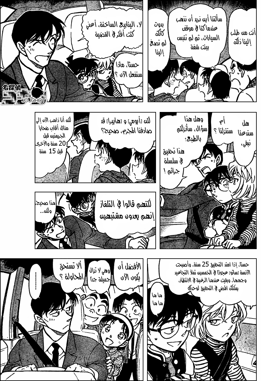 Read Detective Conan AR Manga Online