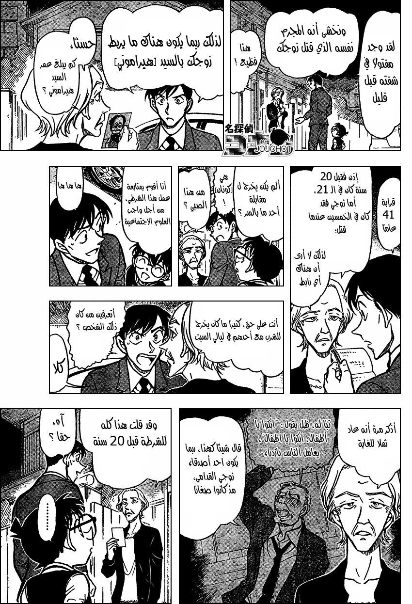 Read Detective Conan AR Manga Online