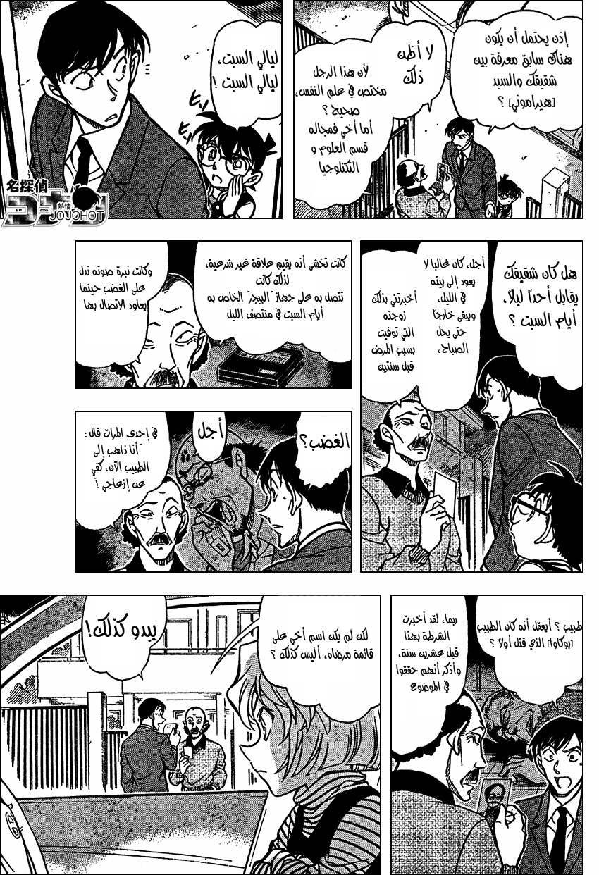 Read Detective Conan AR Manga Online