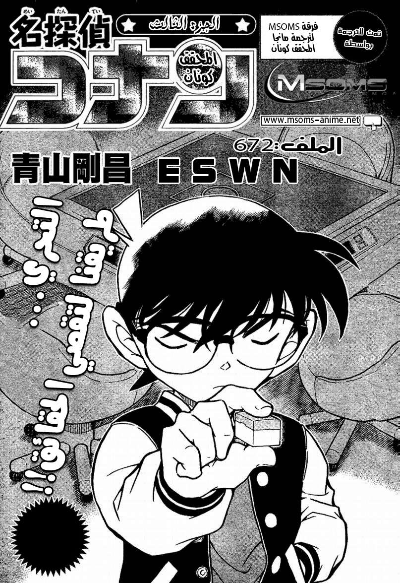 Read Detective Conan AR Manga Online