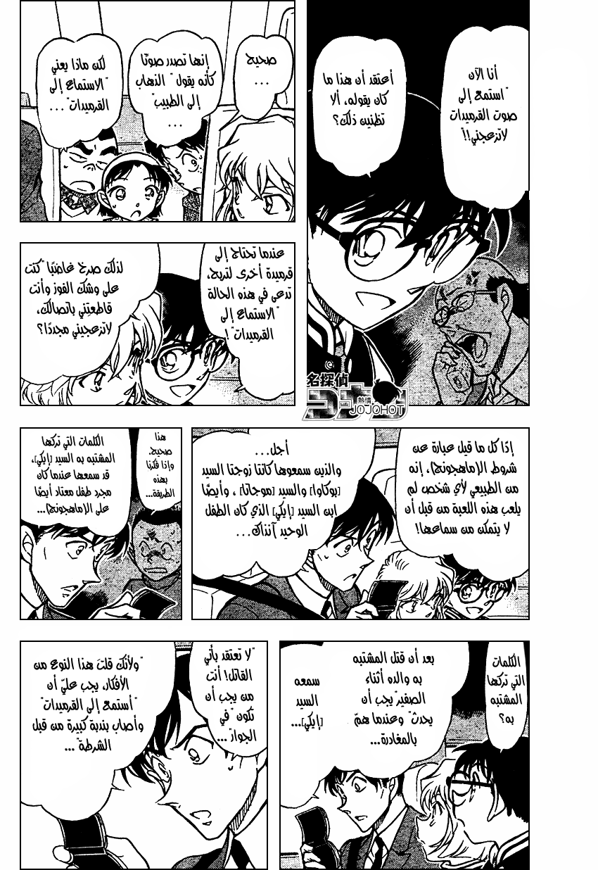Read Detective Conan AR Manga Online