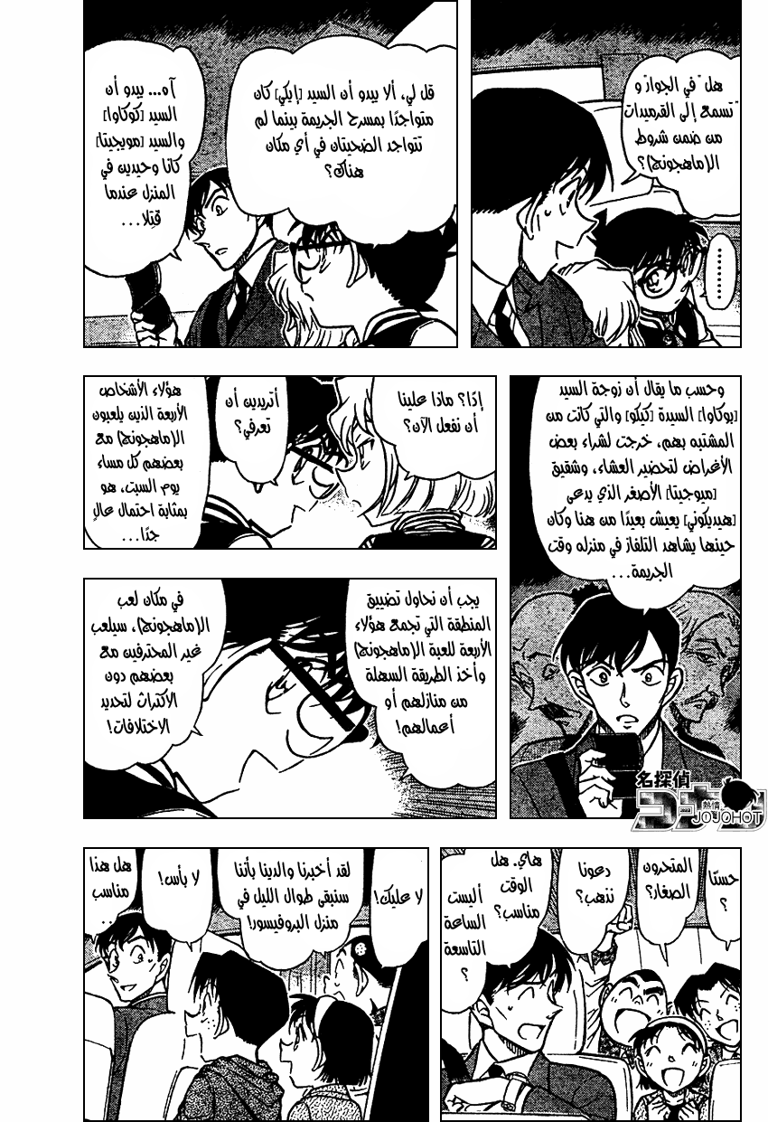 Read Detective Conan AR Manga Online